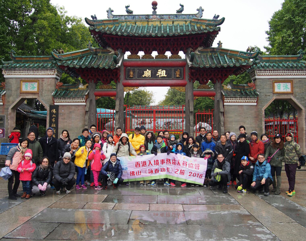 佛山《功夫》兩日一夜美食之旅